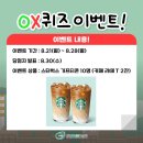 한국기후환경네트워크 OX 퀴즈 이벤트 ~8.28 이미지