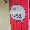 보라보라 | 수유속눈썹 보라보라브로우 수유점｜속눈썹펌 후기