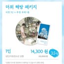 올랑푸드 - 서구 | [성률 <여름을 닮은 우리>] 한 여름의 잔잔함이 느껴졌던 전시 후기