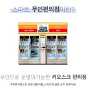 스마트승마장