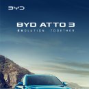 전기차 혁신의 시작, BYD 아토 3 친환경차 인증 완료!(BYD 안양 박원준 매니저)