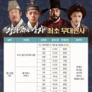 유지태 | 박지훈 유해진 전미도 유지태 무대인사, 팬심 저격! 감동 후기