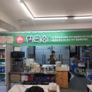 진미샤브샤브칼국수 네이버블로그