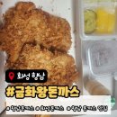 대왕불맛 | 화성 향남 금화왕돈까스 내돈내산 후기 대왕돈까스 가성비 맛집