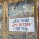 조아막창 | 구미 신평동 파막창으로 유명한 조타조아 막창
