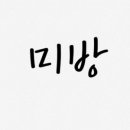 클레이앤미니어처
