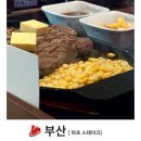 샵()타임(TIME)_광안리 | [부산/마초 스테이크] 광안리 추성훈 스테이크 맛집 오픈런 성공. (1파운드 +립아이 솔직후기)