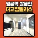 더고침펠리스 이미지