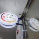 쇠부리낙지마을