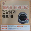 주영뷰티바이오포톤힐링센터