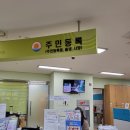 목5동 주민센터 이미지