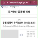 창원 진동리 유적 이미지
