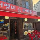 티엠비바베큐 네이버블로그