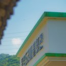 내평마을회관 네이버블로그