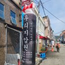 건강우리지압원 이미지