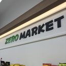성남 수진역 “ZERO MARKET “제로 마켓 다이어터들의 성지?!
