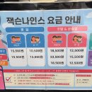 잭슨나인스 양산 이미지