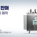 부여국제전기(주) 이미지