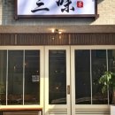 산미태 이미지