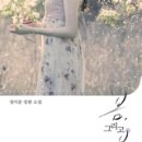 그리고봄 이미지