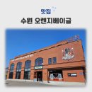 커피베이 권선이마트점 | 수원베이커리카페, 수원디저트맛집 오렌지베이글