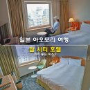 신아호텔 | 일본 아오모리 여행 호텔 추천 잘 시티 가성비 위치 좋은 숙소