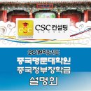 CSC컨설팅 이미지