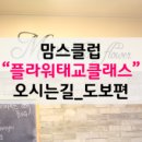 맘스플라워 이미지