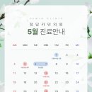 청담카민의원 이미지