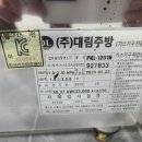 용산가스