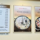 김가네해물칼국수 이미지