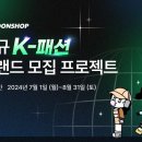 순패션