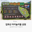 중구구민회관 공영주차장 화장실 | 울산 중구) <입화산 아이놀이뜰 공원> 예약방법 및 이용후기