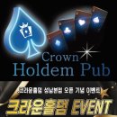 크라운홀덤펍 네이버블로그