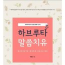 라브리작은도서관 이미지