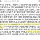 조한선 학폭 논란 댓글 상황 이미지