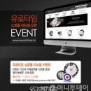 유로타임(주) 이미지