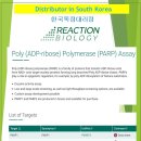 (Since 2016_Reaction Biology 한국독점대리점_에디스젠) Poly(ADP-ribose)Polymerase Assay 이미지