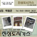 진성가스 네이버블로그