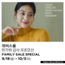 (공유) 위비스몰 : 지센/라이프로그 패밀리세일