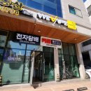 파주전자담배 위베이프전자담배&뉴턴 파주운정점 솔직 후기