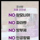 큐사랑 염색전문점 이미지