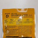 브랜드파스타 | 노브랜드 알리오올리오 소스 후기 파스타 소스 추천
