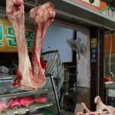 군민식육점