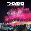 남망길 | 통영 여행 볼거리 2024 통영한산대첩축제 후기