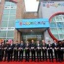 부산근로복지공단어린이집 이미지