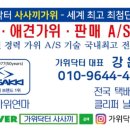 가위닥터사사끼가위 이미지
