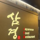대전 관평동 삼경횟집 vip세트 랍스터 내돈내산 후기 현대아울렛 근처 맛집