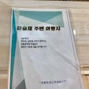 윤슬재 이미지