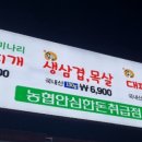 썸타는삼겹살 이미지